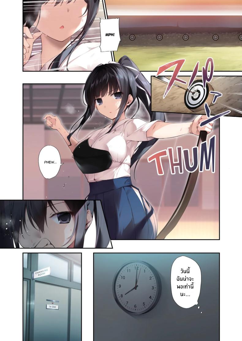 รุ่นพี่มิโกะของผม 2 ภาพ 10