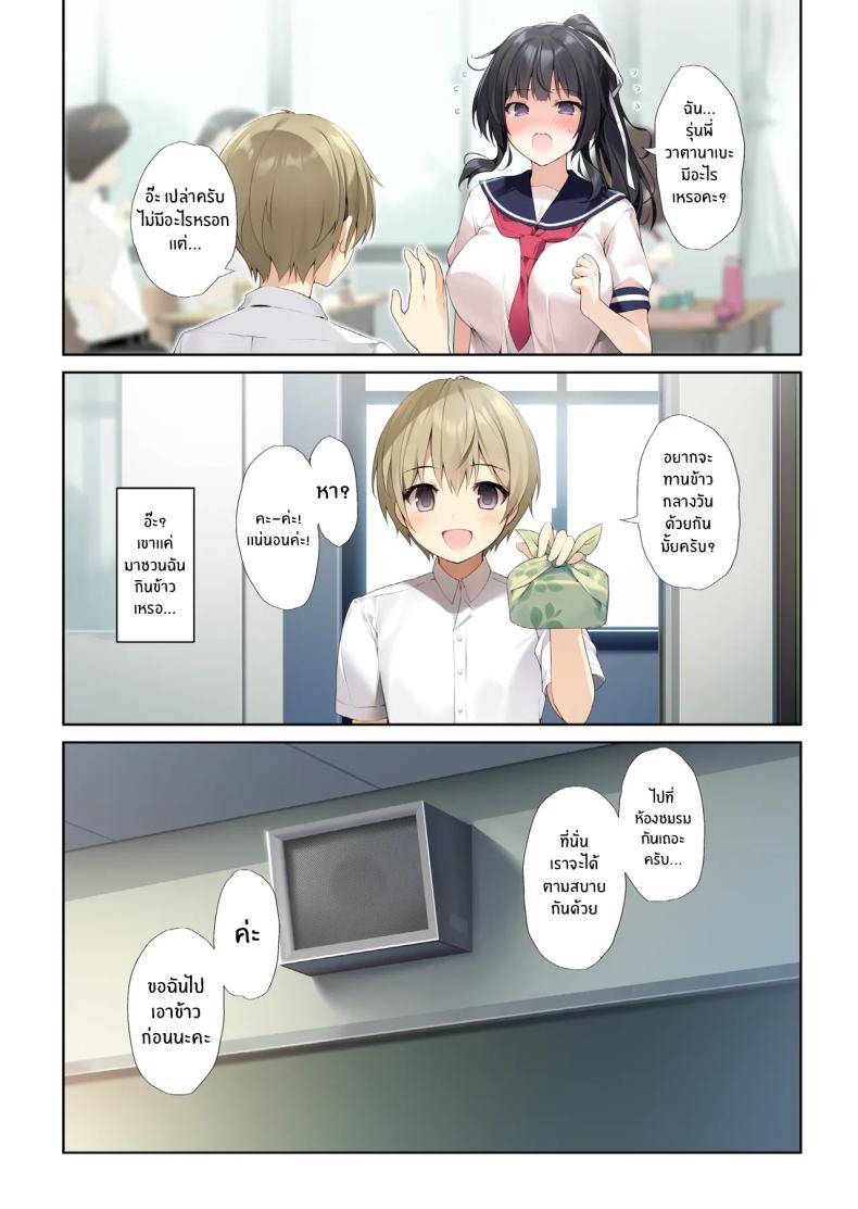 รุ่นพี่มิโกะของผม 3 ภาพ 5