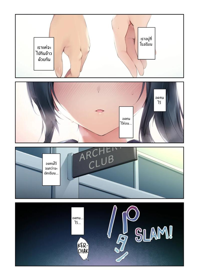 รุ่นพี่มิโกะของผม 3 ภาพ 7