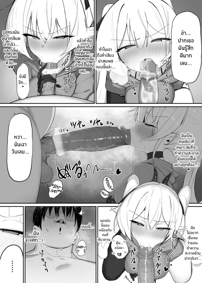 มาเป็นแหล่งพลังงานของฉันซะ 2 ภาพ 12