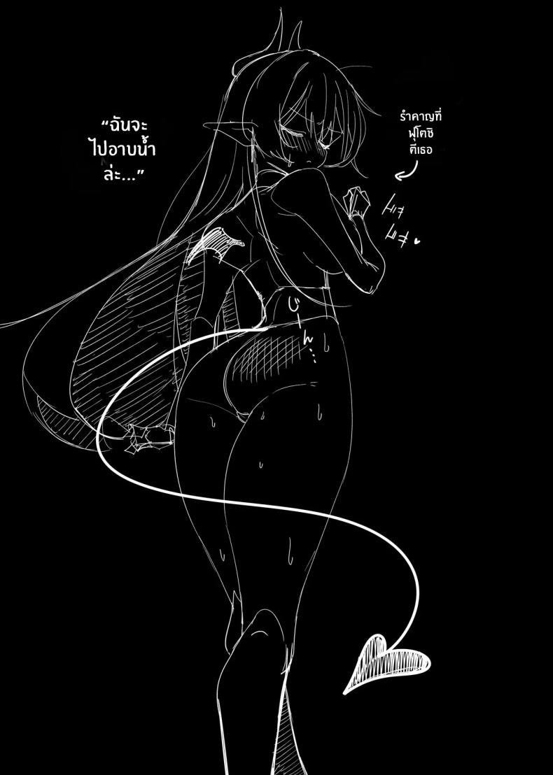 มาเป็นแหล่งพลังงานของฉันซะ 2 ภาพ 34