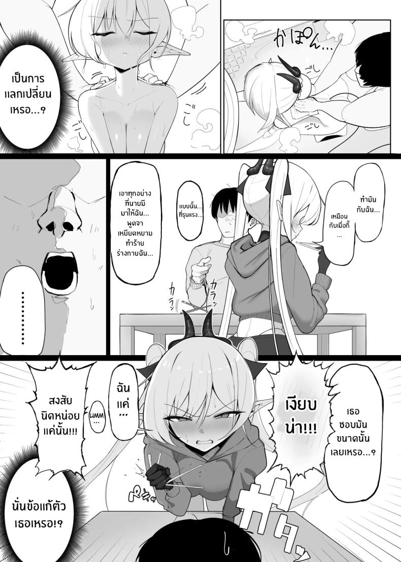 มาเป็นแหล่งพลังงานของฉันซะ 2 ภาพ 35