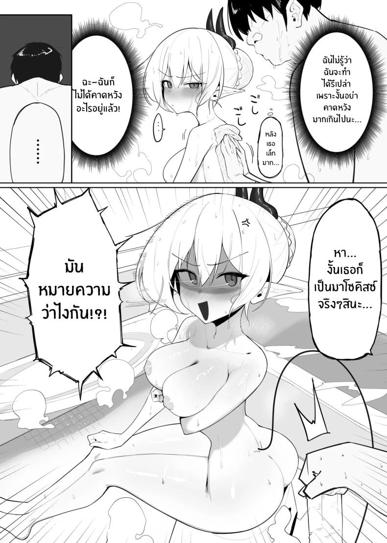 มาเป็นแหล่งพลังงานของฉันซะ 2 ภาพ 36