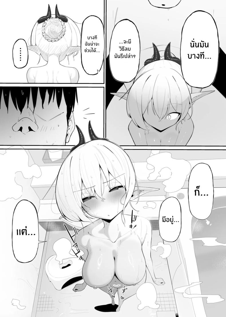 มาเป็นแหล่งพลังงานของฉันซะ 2 ภาพ 38