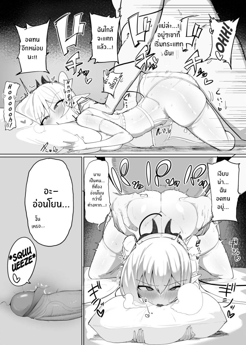 มาเป็นแหล่งพลังงานของฉันซะ 2 ภาพ 48