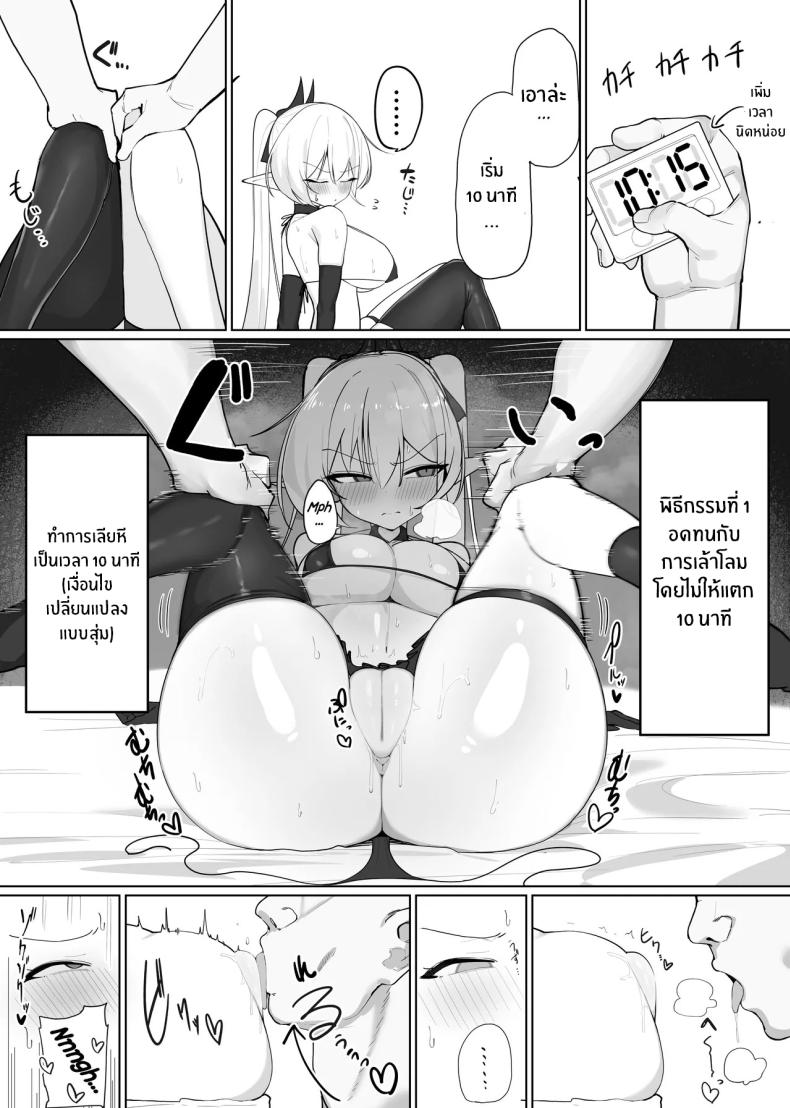 มาเป็นแหล่งพลังงานของฉันซะ 2 ภาพ 52