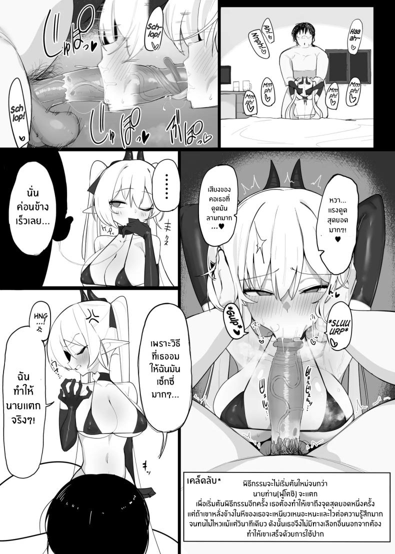 มาเป็นแหล่งพลังงานของฉันซะ 2 ภาพ 56