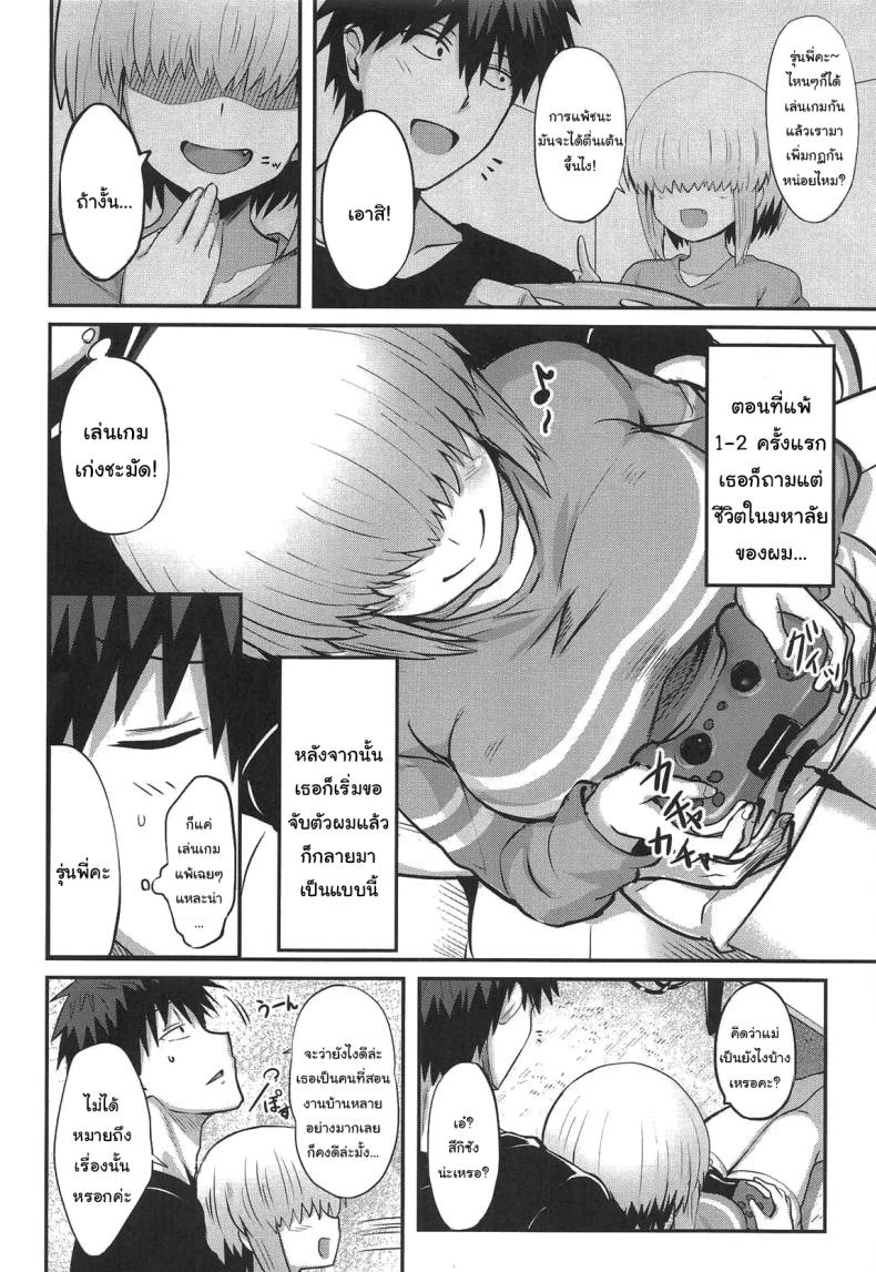 ยานางิเองก็อยากสนุกด้วยนะ ภาพ 2