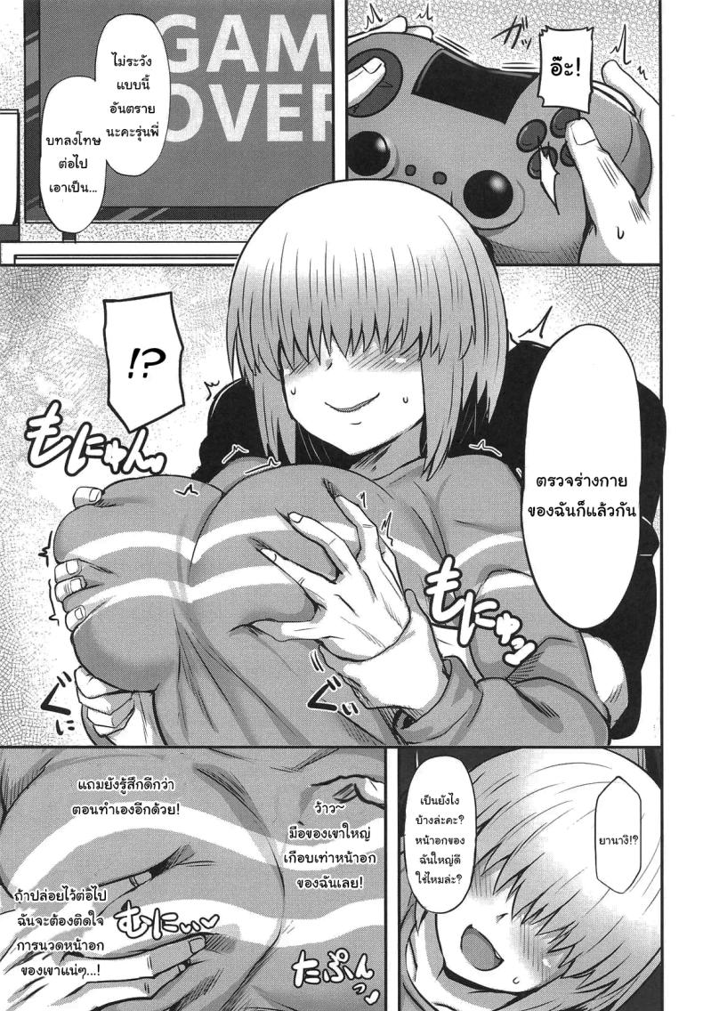 ยานางิเองก็อยากสนุกด้วยนะ ภาพ 5