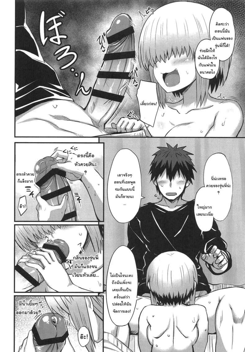 ยานางิเองก็อยากสนุกด้วยนะ ภาพ 8