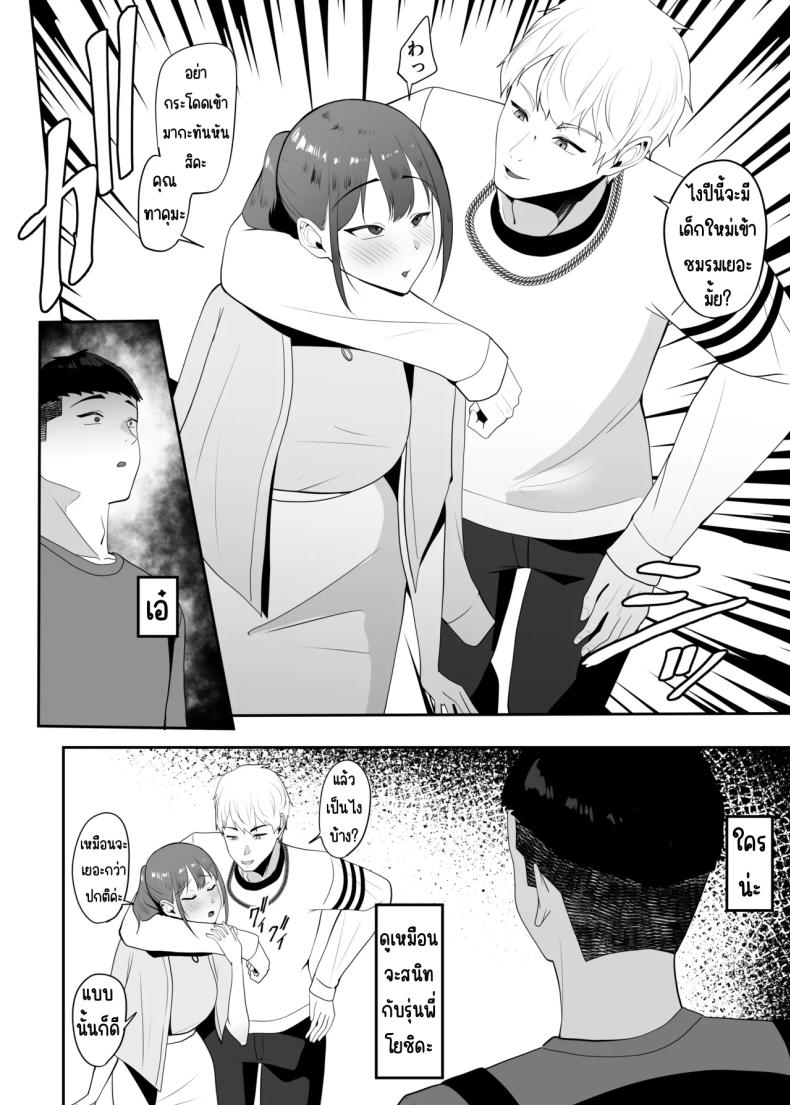 ตามมาหาแต่โดนคาบไปกิน ภาพ 4