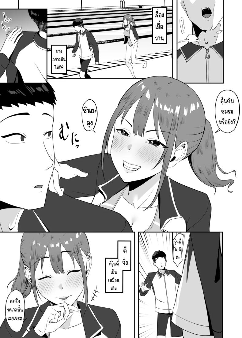 ตามมาหาแต่โดนคาบไปกิน ภาพ 15