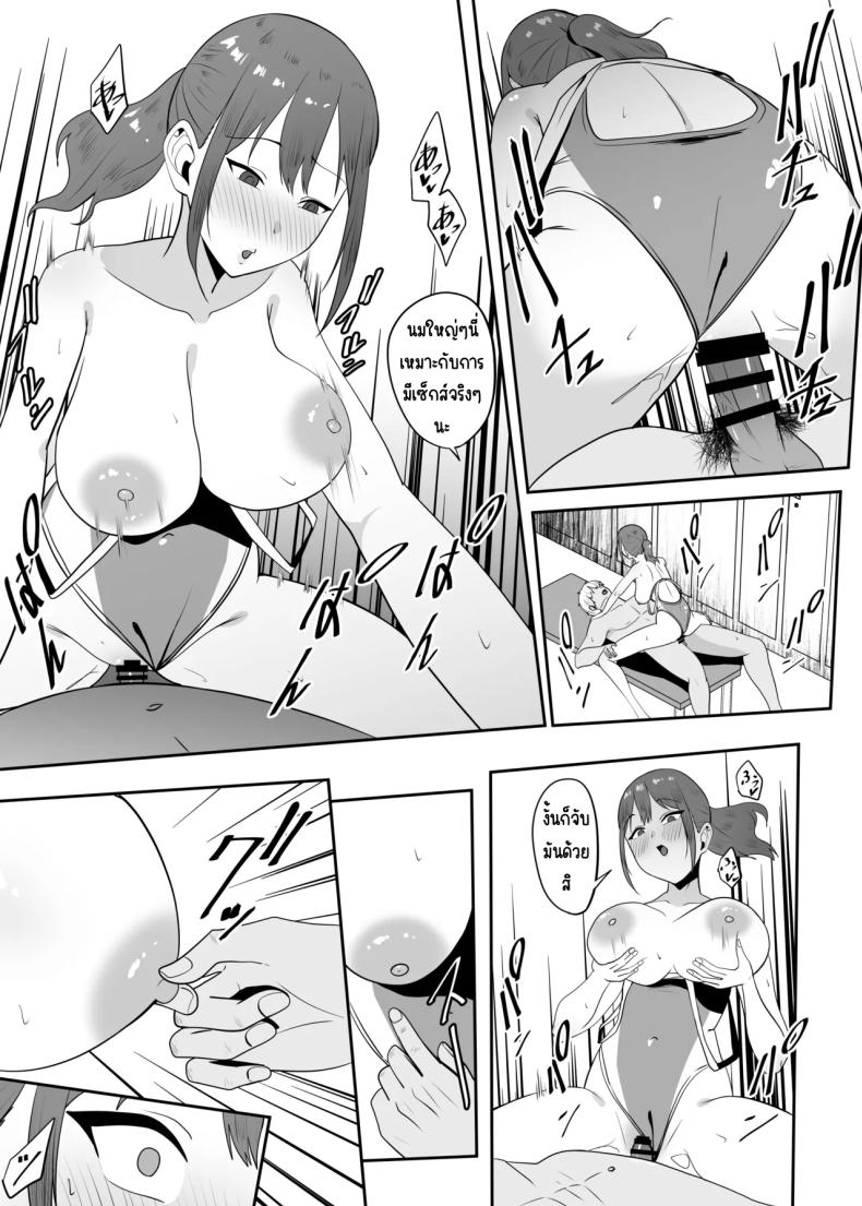 ตามมาหาแต่โดนคาบไปกิน ภาพ 21