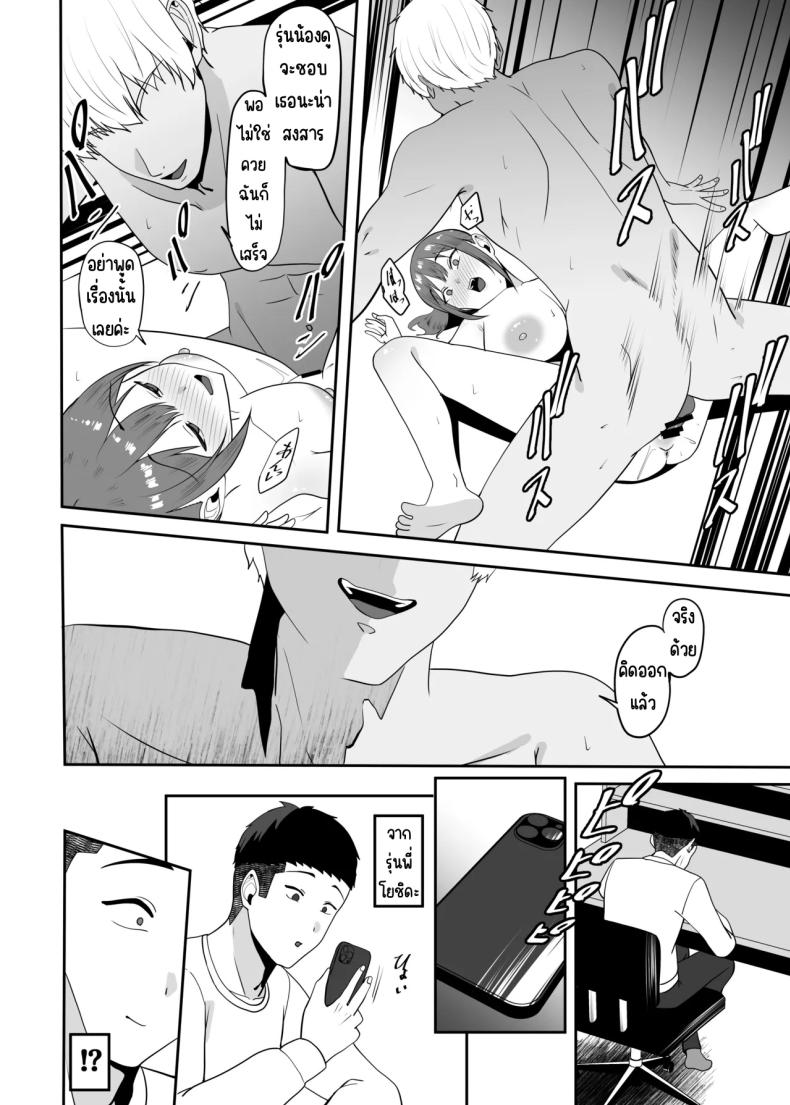 ตามมาหาแต่โดนคาบไปกิน ภาพ 24
