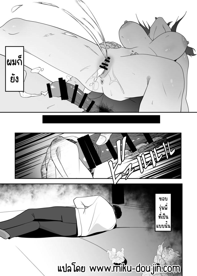 ตามมาหาแต่โดนคาบไปกิน ภาพ 27