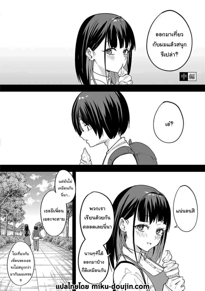 เป็นแค่เพื่อน 2 ภาพ 1