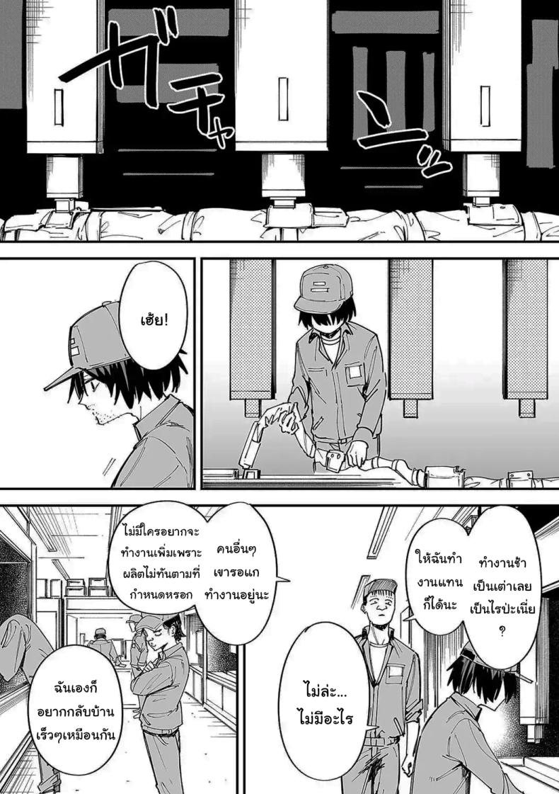 เป็นแค่เพื่อน 2 ภาพ 4