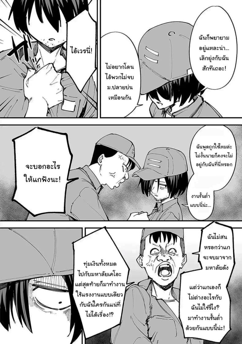 เป็นแค่เพื่อน 2 ภาพ 5