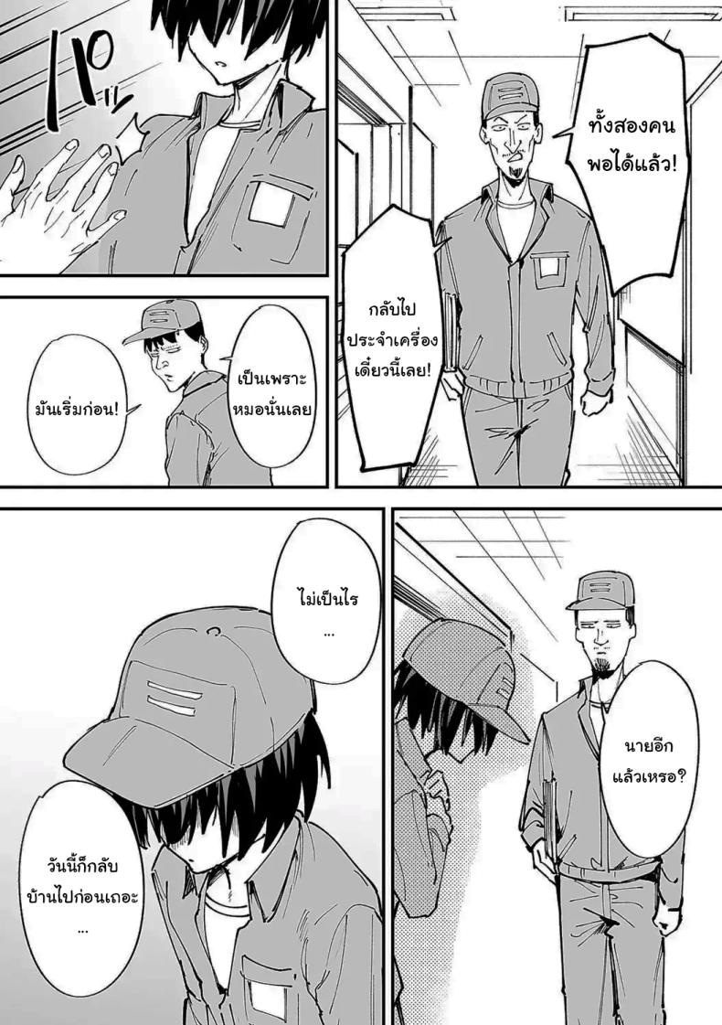 เป็นแค่เพื่อน 2 ภาพ 6