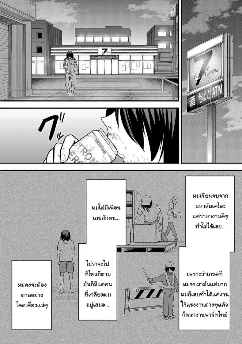 เป็นแค่เพื่อน 2 ภาพ 7