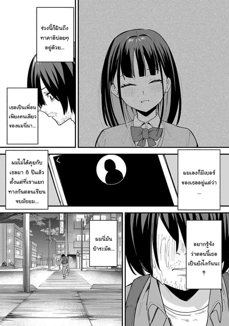 เป็นแค่เพื่อน 2 ภาพ 8