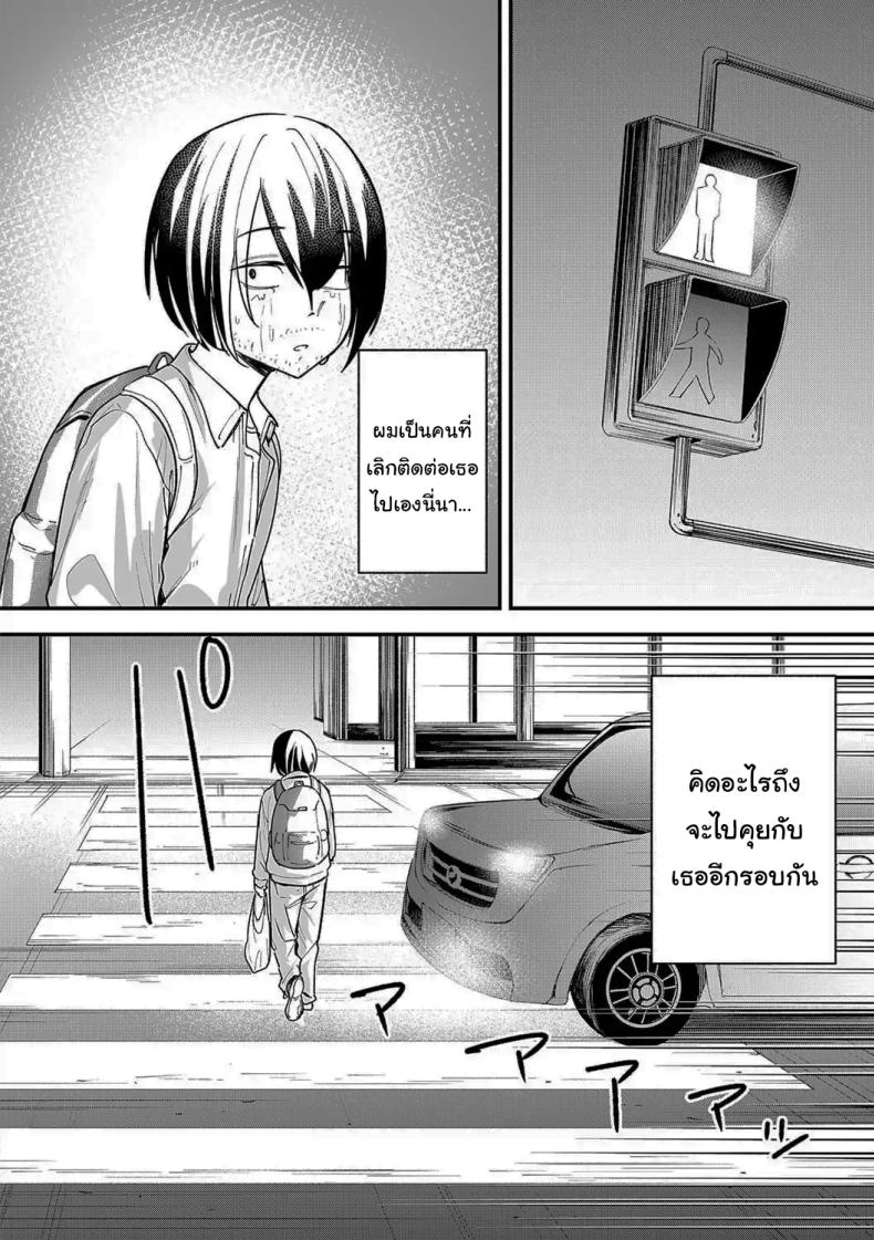 เป็นแค่เพื่อน 2 ภาพ 9