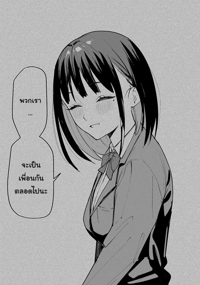 เป็นแค่เพื่อน 2 ภาพ 10