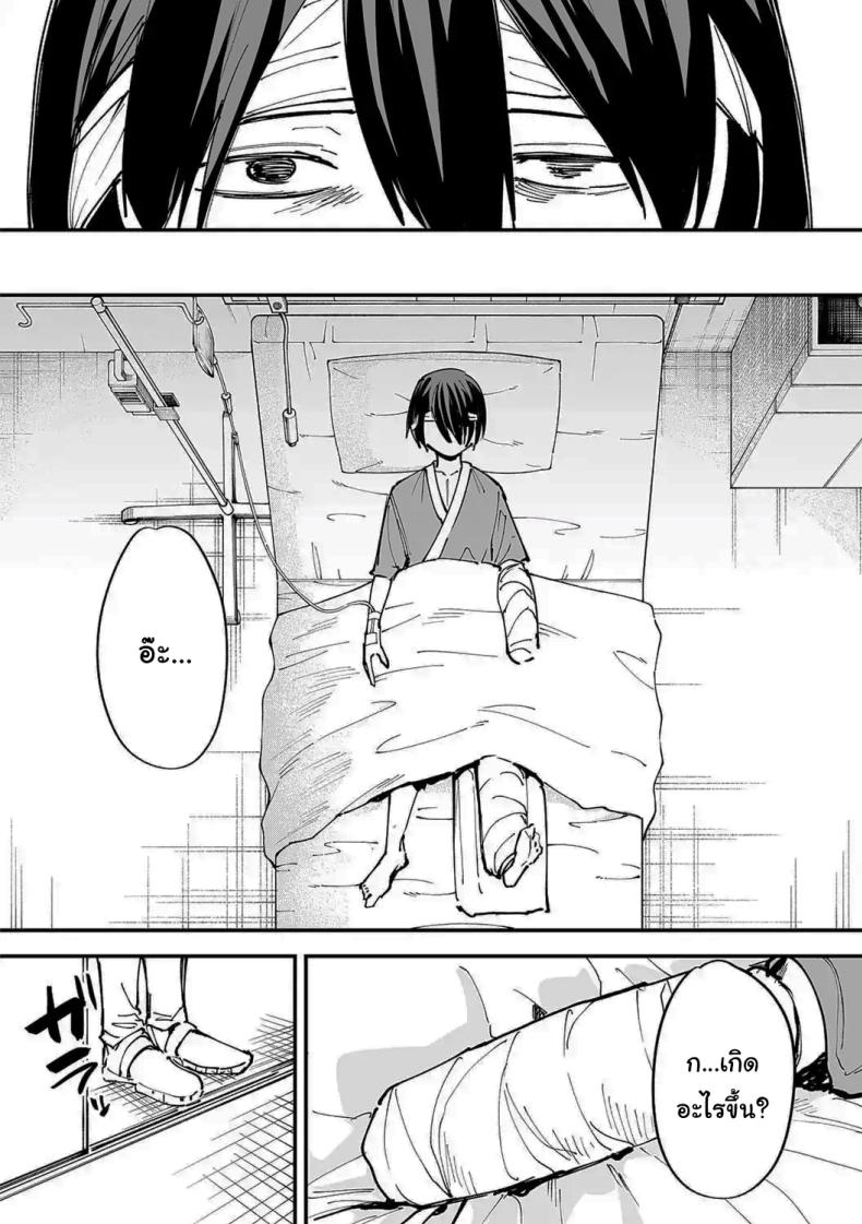เป็นแค่เพื่อน 2 ภาพ 11