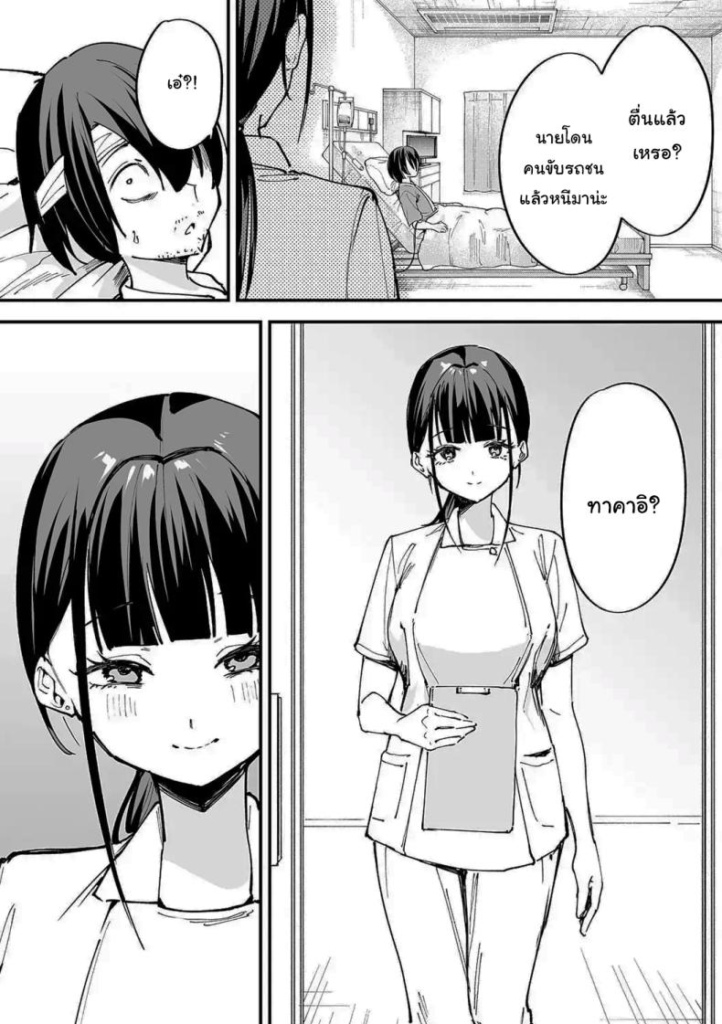 เป็นแค่เพื่อน 2 ภาพ 12