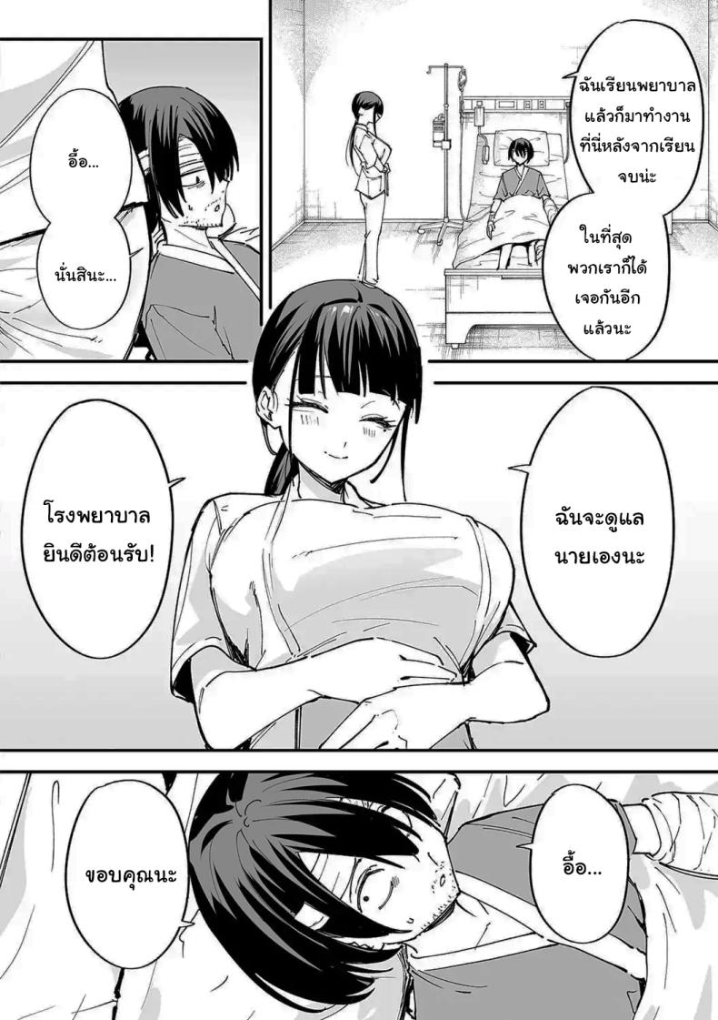 เป็นแค่เพื่อน 2 ภาพ 13