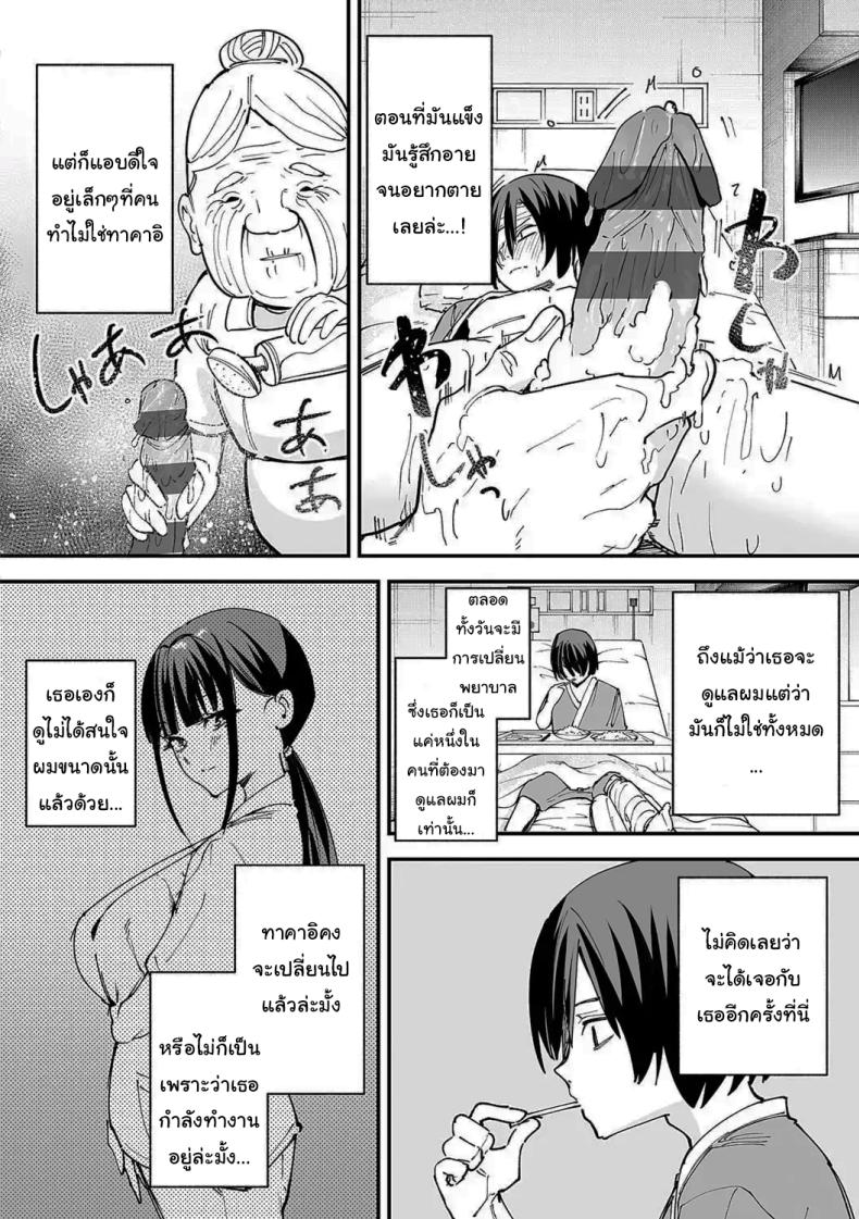 เป็นแค่เพื่อน 2 ภาพ 15