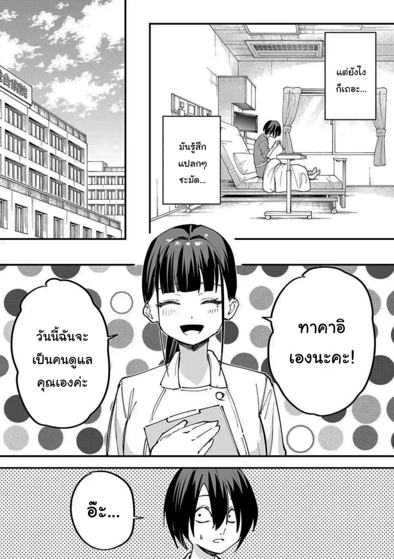 เป็นแค่เพื่อน 2 ภาพ 16