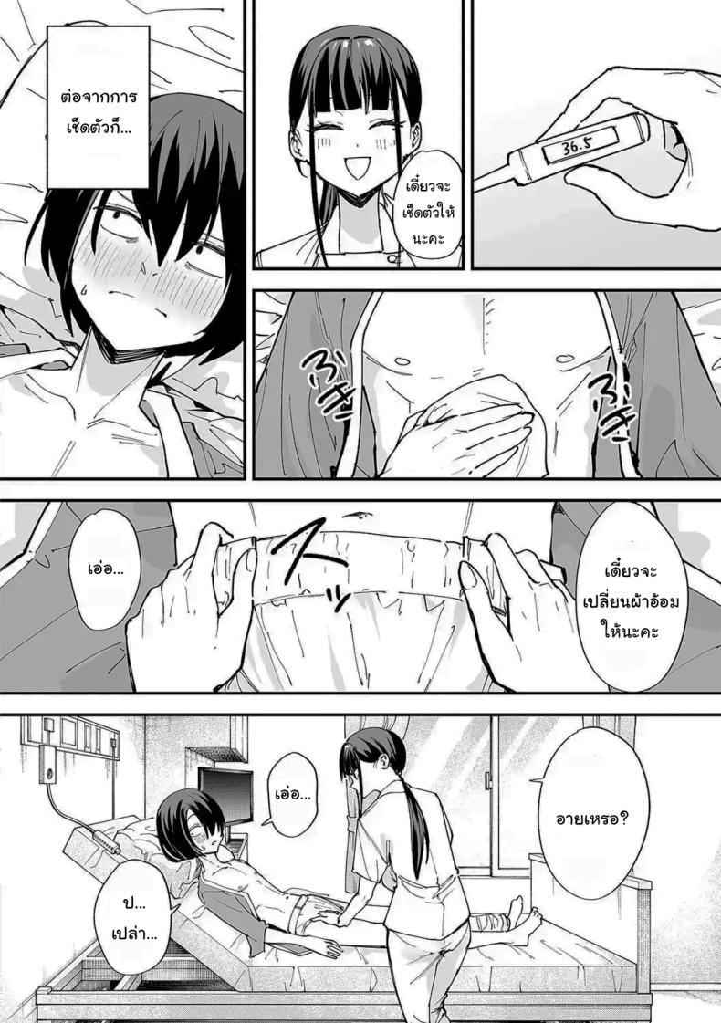 เป็นแค่เพื่อน 2 ภาพ 17