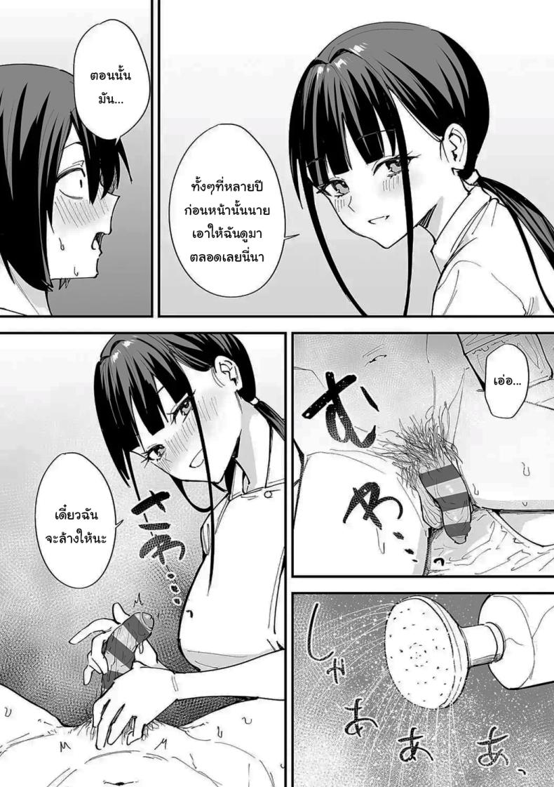 เป็นแค่เพื่อน 2 ภาพ 18