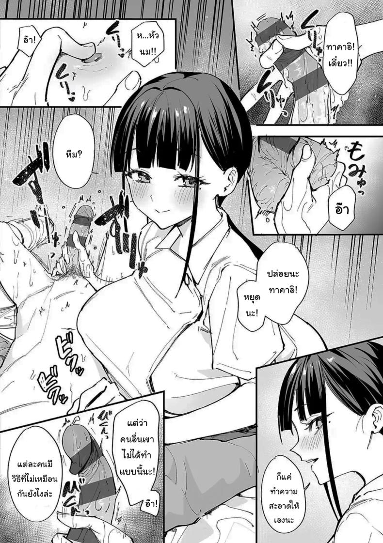 เป็นแค่เพื่อน 2 ภาพ 19