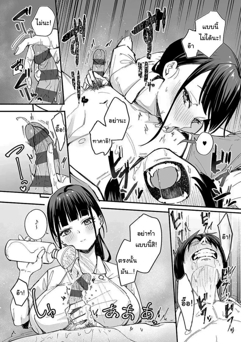 เป็นแค่เพื่อน 2 ภาพ 20