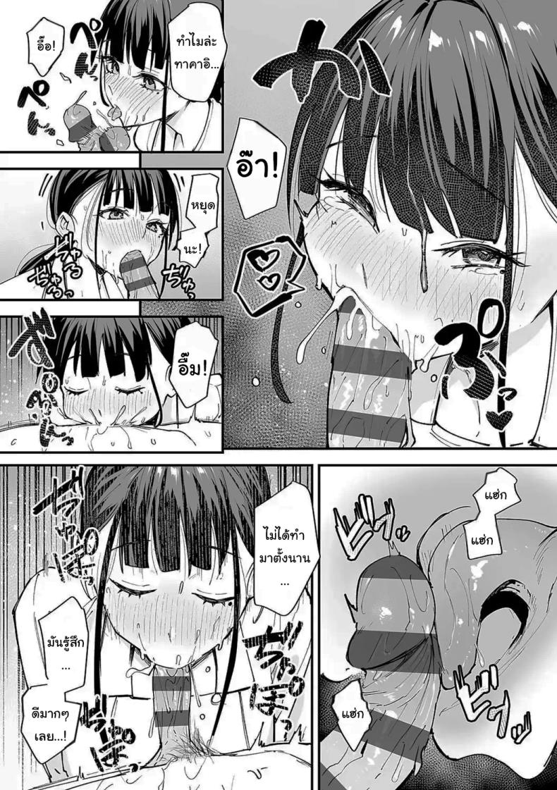 เป็นแค่เพื่อน 2 ภาพ 22