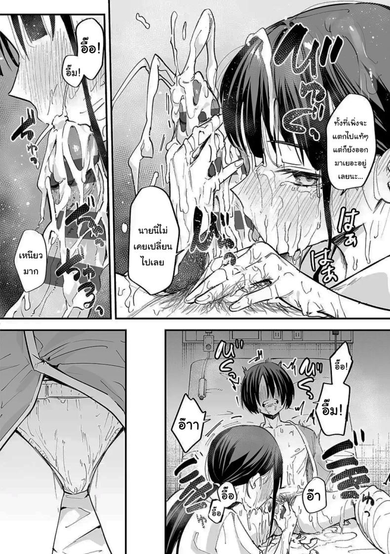 เป็นแค่เพื่อน 2 ภาพ 25