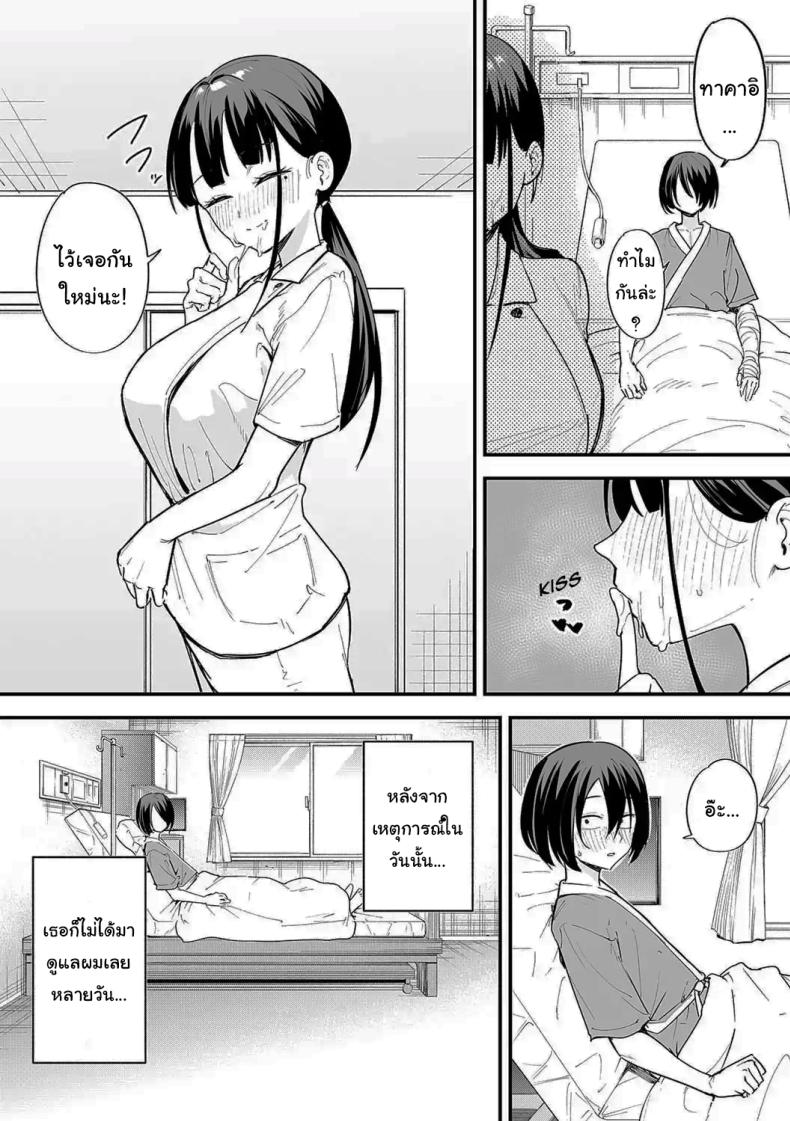 เป็นแค่เพื่อน 2 ภาพ 26