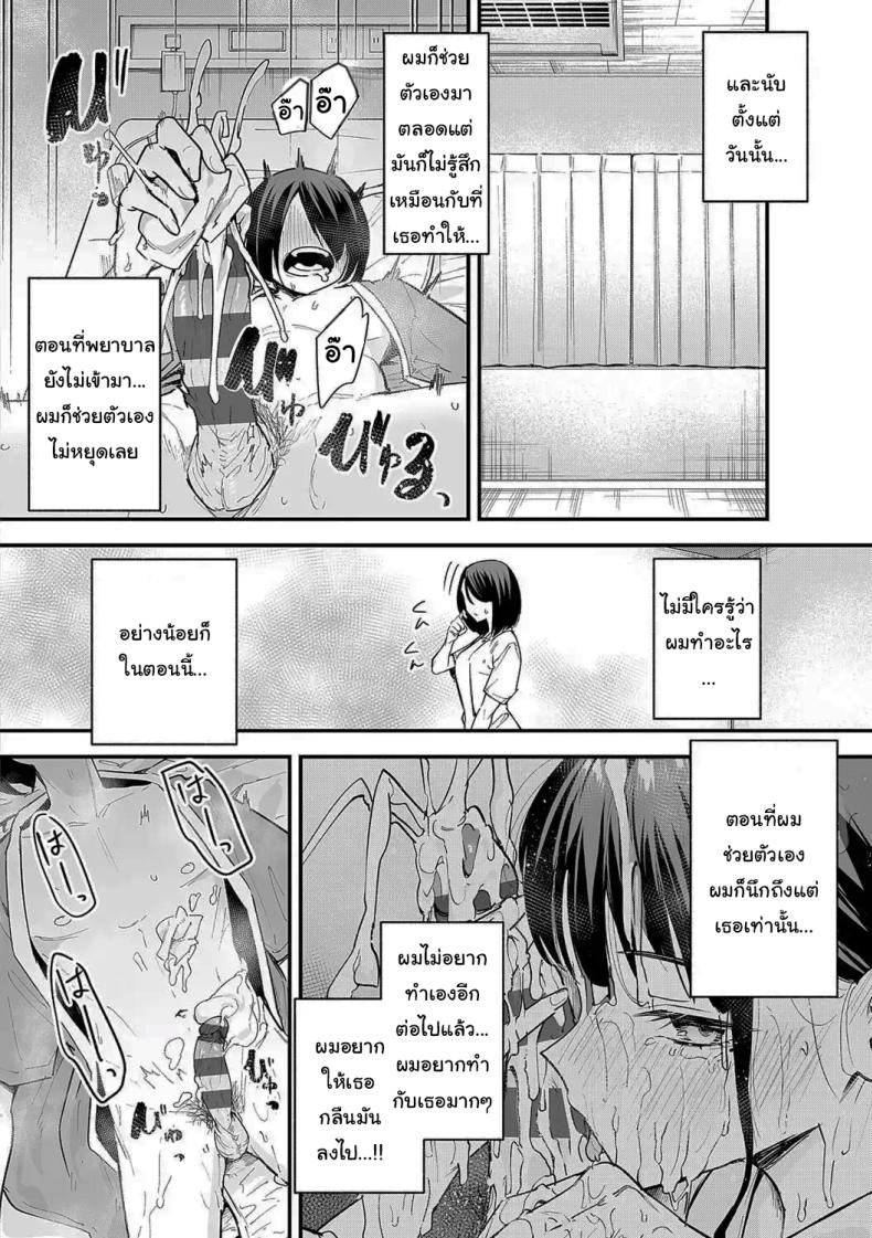 เป็นแค่เพื่อน 2 ภาพ 27