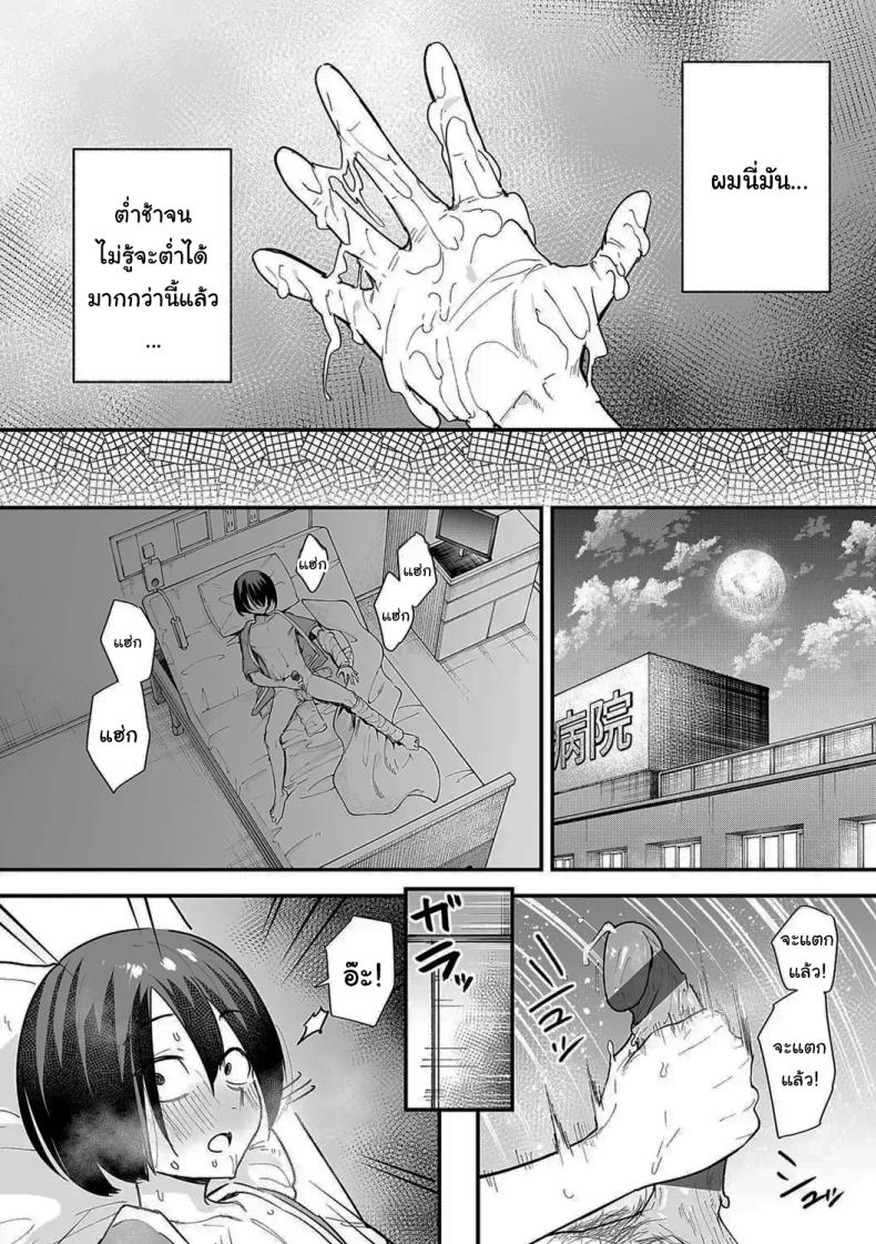 เป็นแค่เพื่อน 2 ภาพ 28