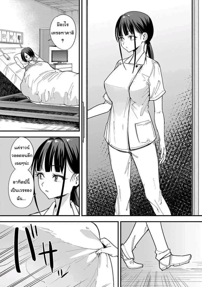 เป็นแค่เพื่อน 2 ภาพ 29