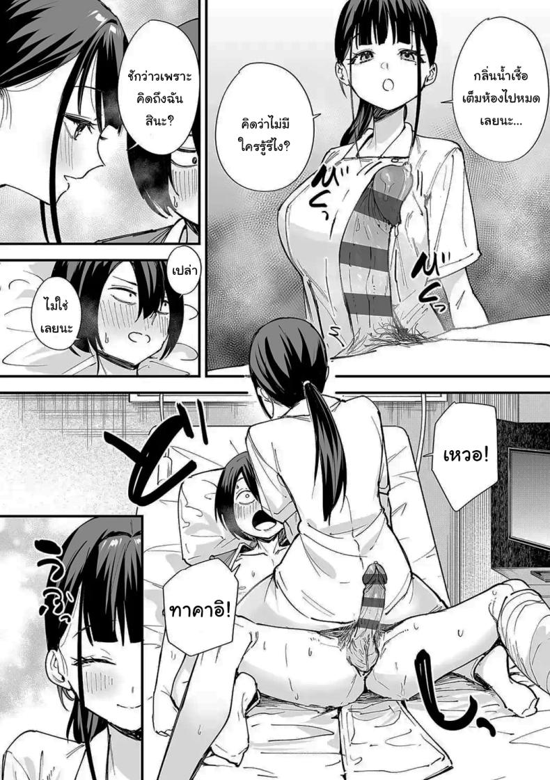 เป็นแค่เพื่อน 2 ภาพ 30