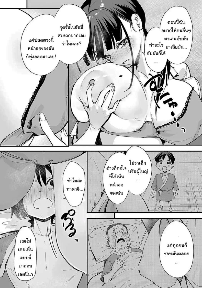 เป็นแค่เพื่อน 2 ภาพ 32