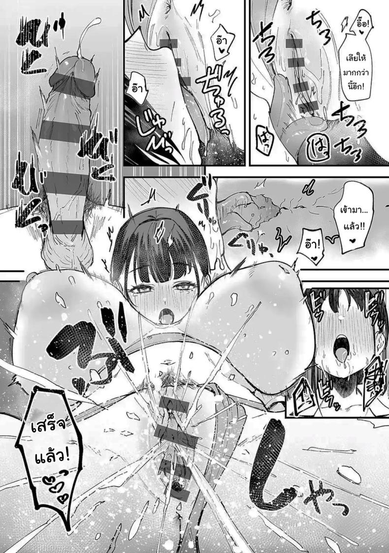 เป็นแค่เพื่อน 2 ภาพ 40