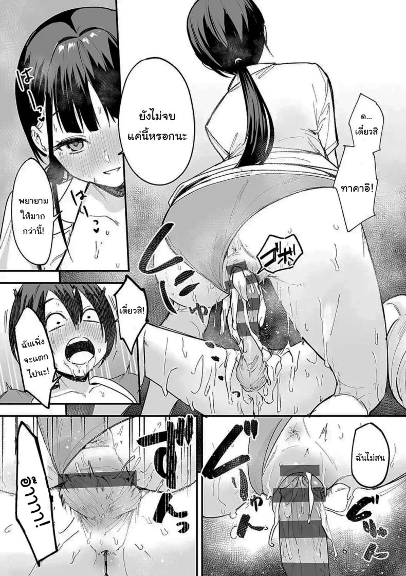 เป็นแค่เพื่อน 2 ภาพ 42