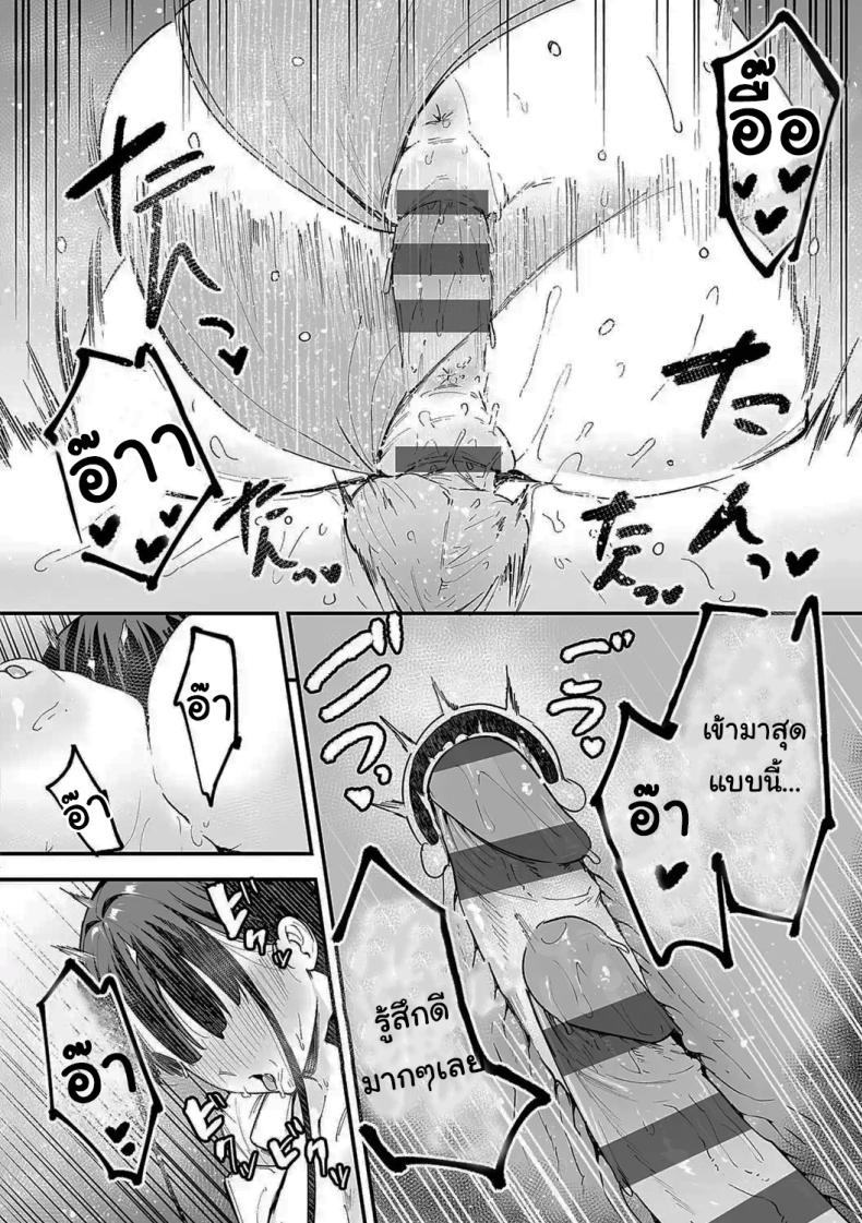 เป็นแค่เพื่อน 2 ภาพ 45