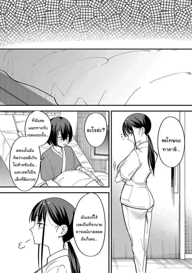 เป็นแค่เพื่อน 2 ภาพ 48