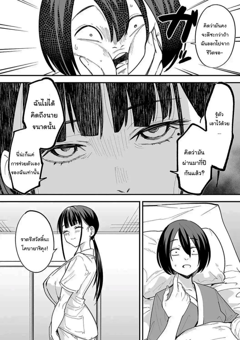 เป็นแค่เพื่อน 2 ภาพ 49