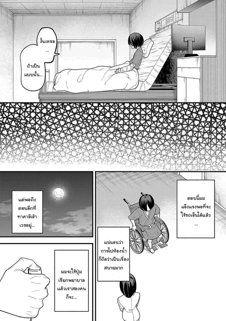 เป็นแค่เพื่อน 2 ภาพ 50